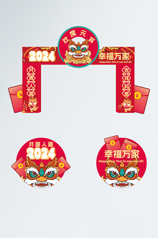 红色龙年元宵节活动拱门门头地贴-众图网
