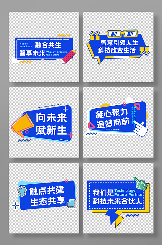 蓝色科技公司企业年会手举牌
