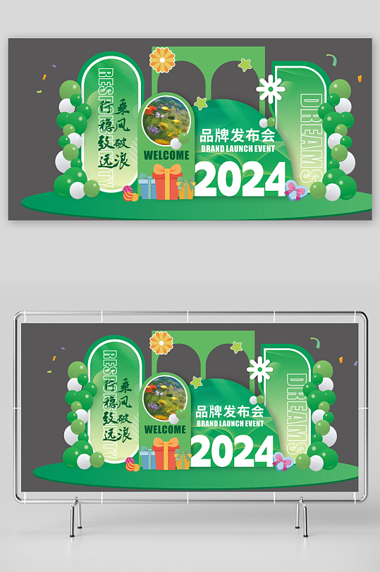 绿色企业品牌发布会美陈设计-众图网