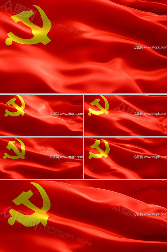 党旗飘扬视频素材-众图网