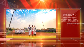 党政通用宣传ae模板-众图网