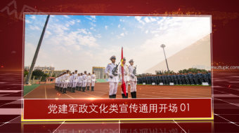 红色党政图文展示-众图网