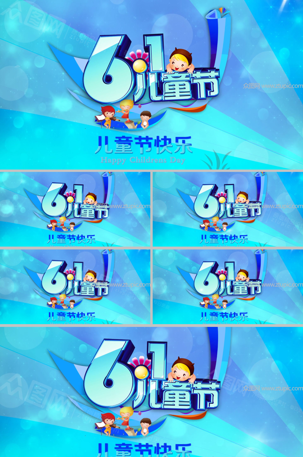 六一卡通動畫背景素材