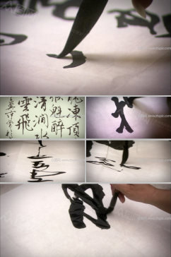 中国风水墨书法毛笔写字