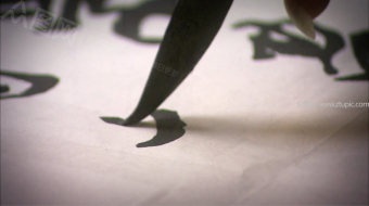 中国风水墨书法毛笔写字-众图网