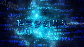 魔法粒子文字片头-众图网