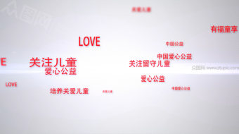 文字汇聚爱心公益片头-众图网