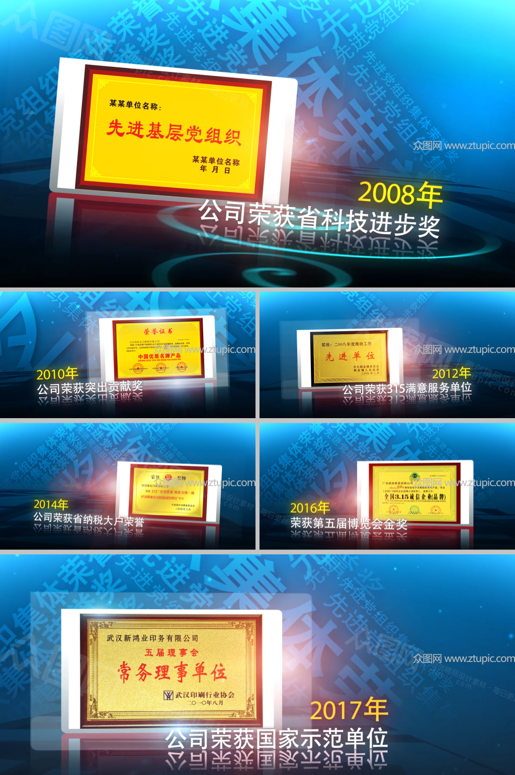 大气公司荣誉证书ae模板素材