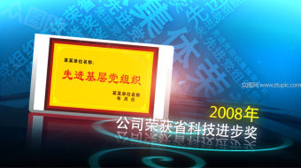 大气公司荣誉证书ae模板-众图网