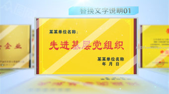 公司荣誉展示AE模板-众图网