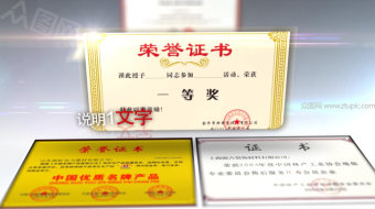 企业荣誉展示ae模板-众图网