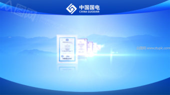 蓝色科技感企业证书ae模板-众图网