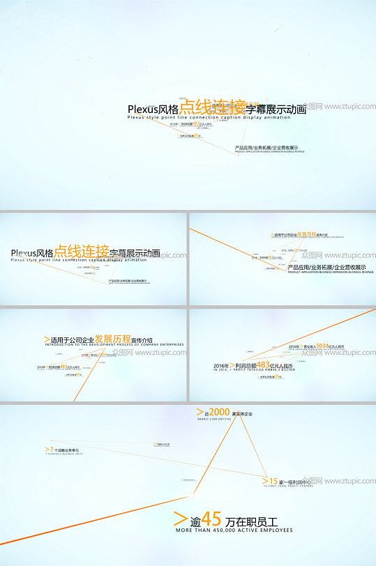 点线连接字幕动画ae模板-众图网
