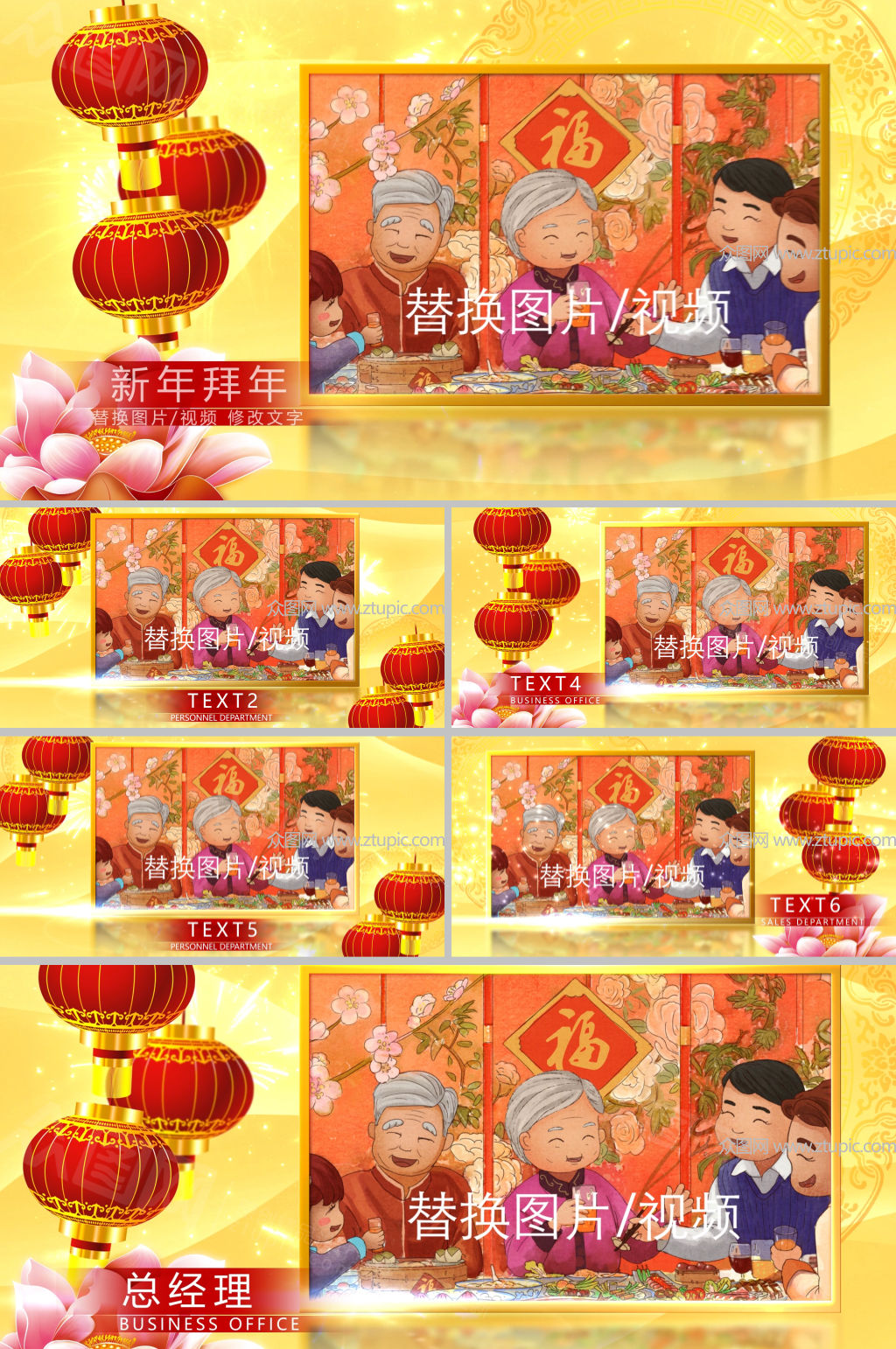 新年祝福公司明星拜年AE模板素材