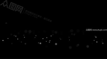 底部粒子闪烁视频-众图网