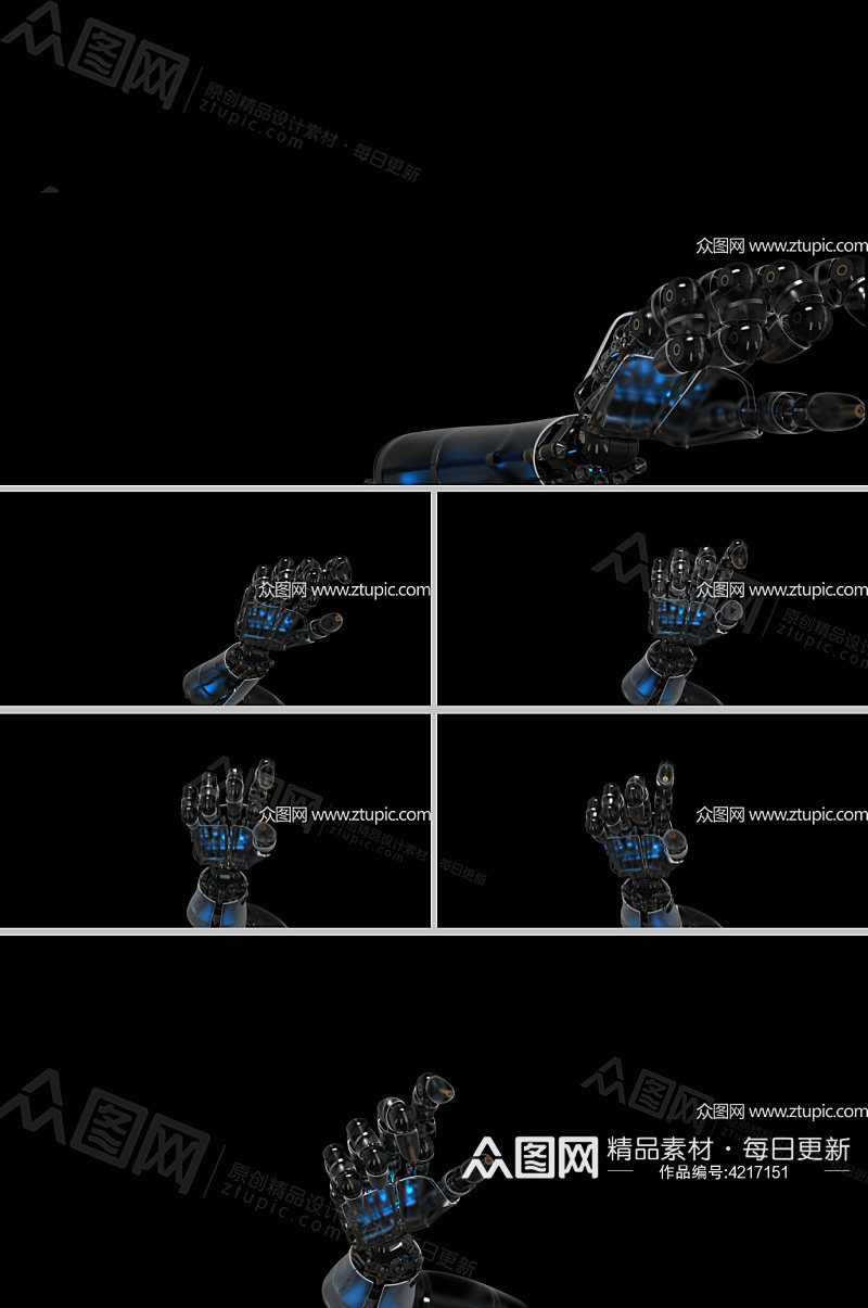 机械手臂触摸特效视频Alpha素材
