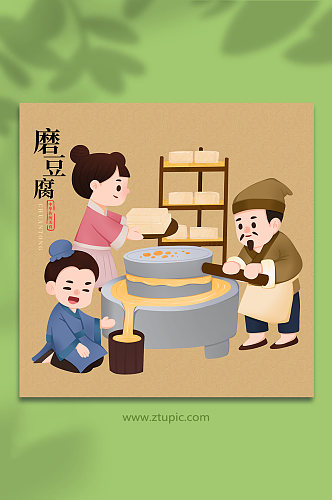 磨豆腐古代传统美食手工艺人物插画