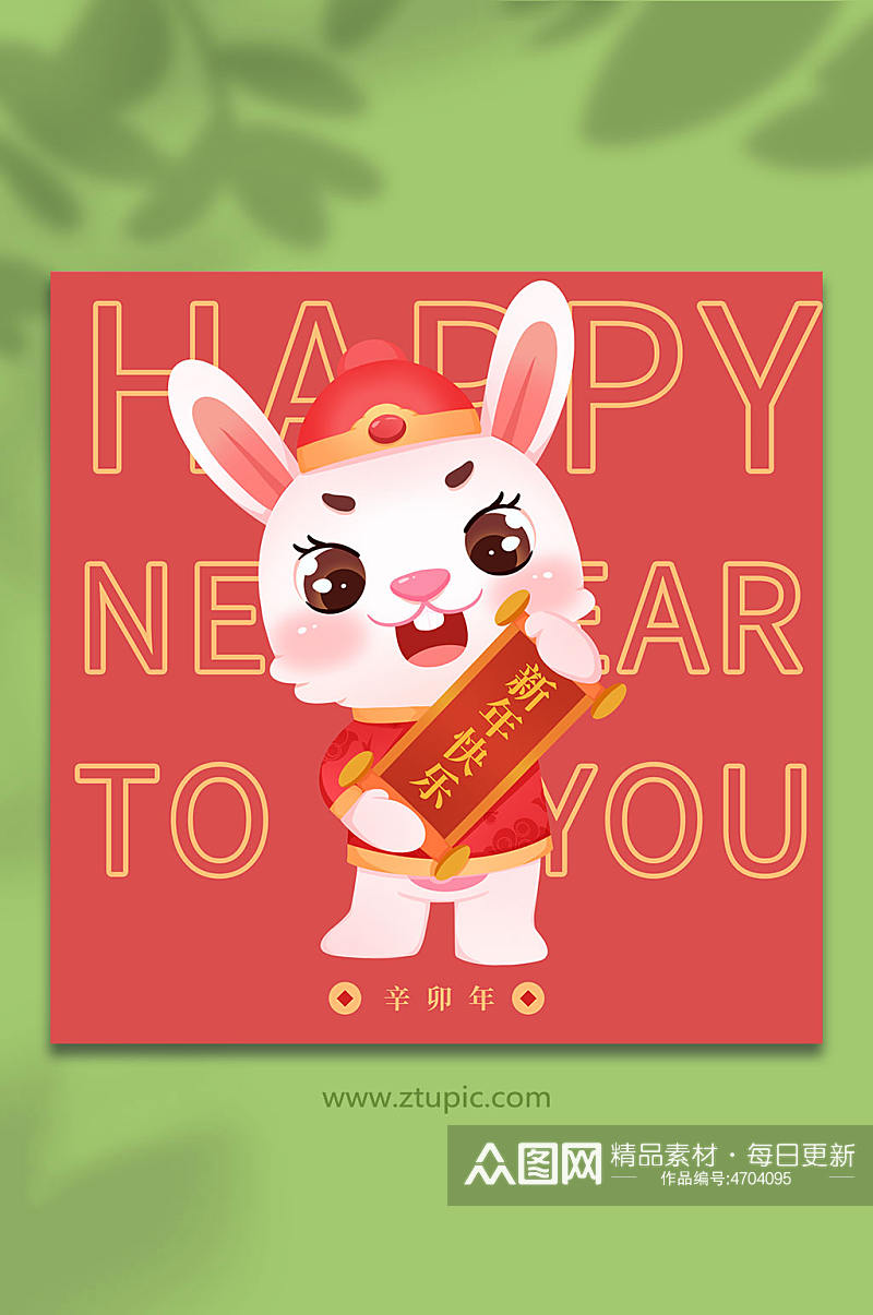 卡通2023年新年快乐兔年新年插画素材