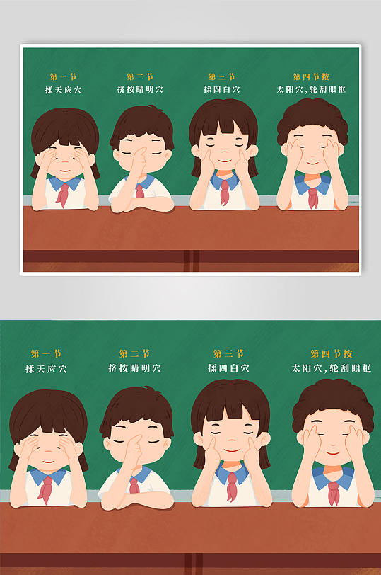 眼保健操学生预防近视爱眼人物插画