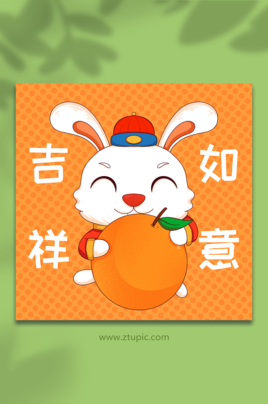 卡通吉祥如意水果祝福兔年插画