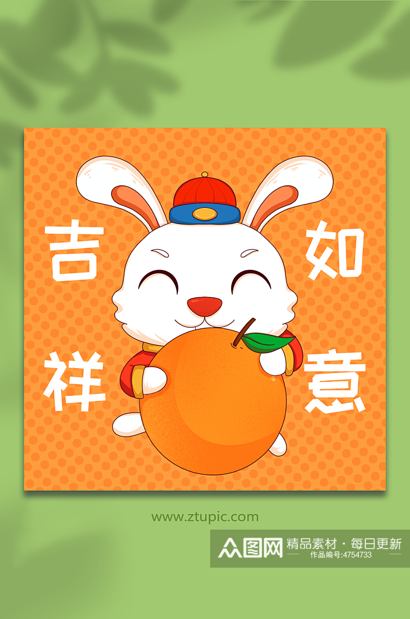 卡通吉祥如意水果祝福兔年插画素材