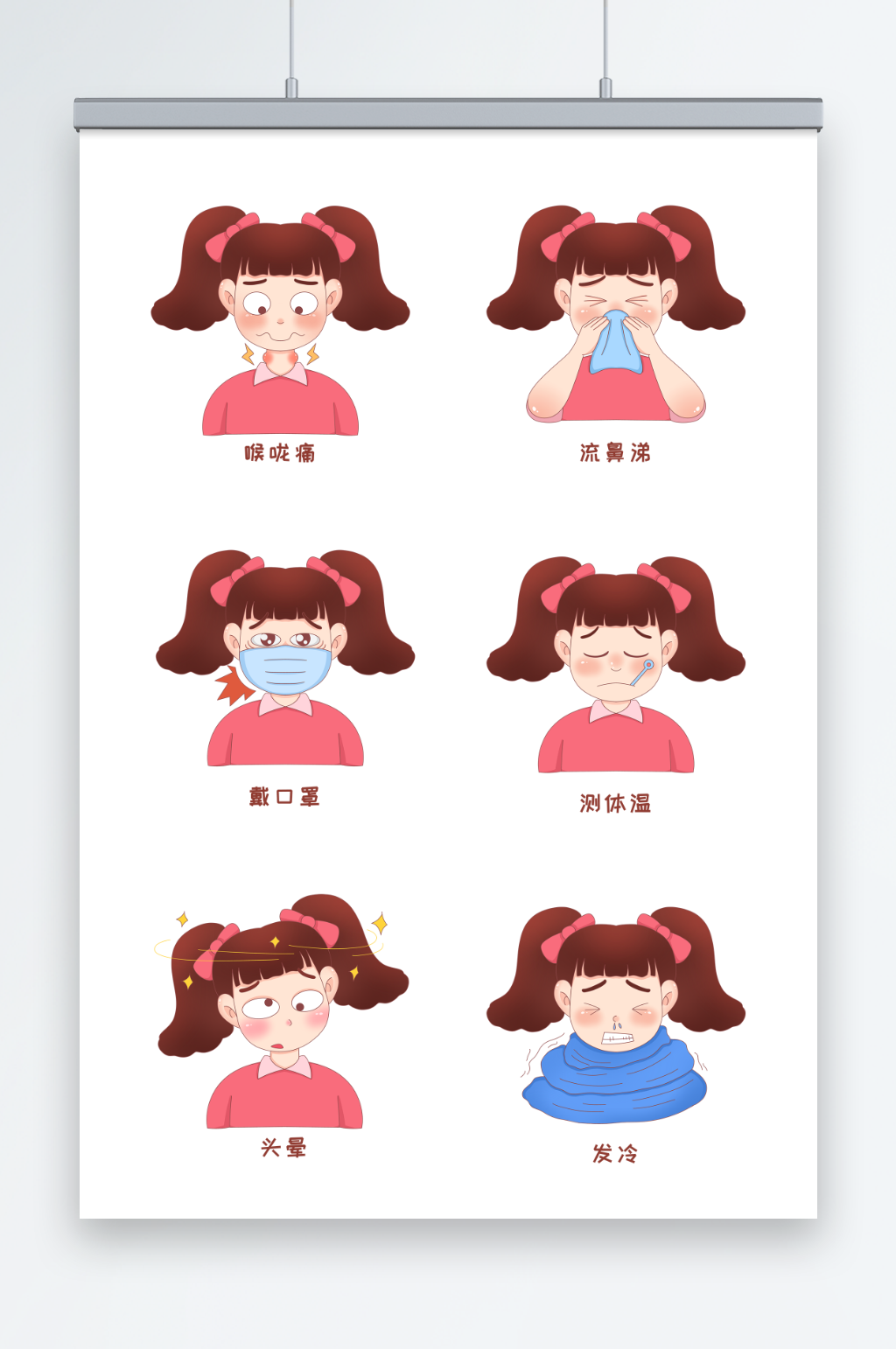 手绘女孩冬季预防感冒人物插画元素素材
