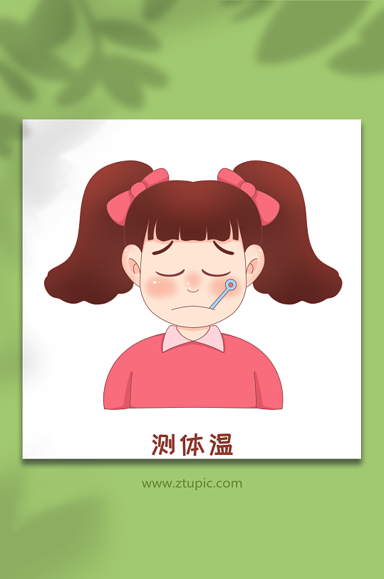 测体温元素-测体温元素图片-测体温元素素材下载-众图网