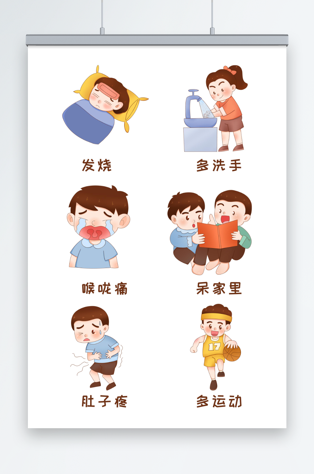 手繪插畫冬季預(yù)防感冒人物元素素材
