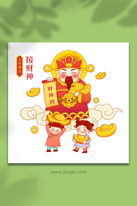 卡通迎财神新年春节年俗人物兔年插画