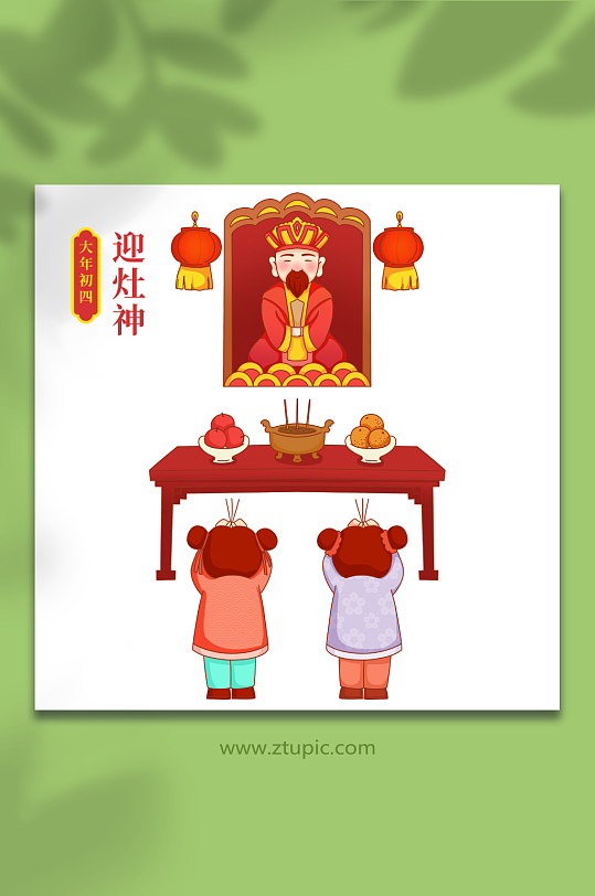 卡通迎灶神新年春节年俗人物兔年插画