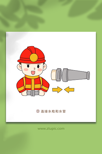 接水枪口卡通可爱消防栓使用方法元素插画