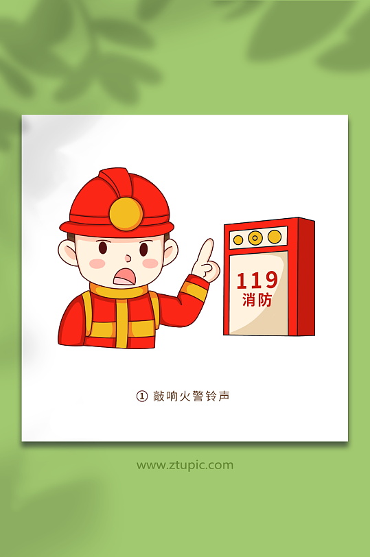 报火警卡通可爱消防栓使用方法元素插画-众图网