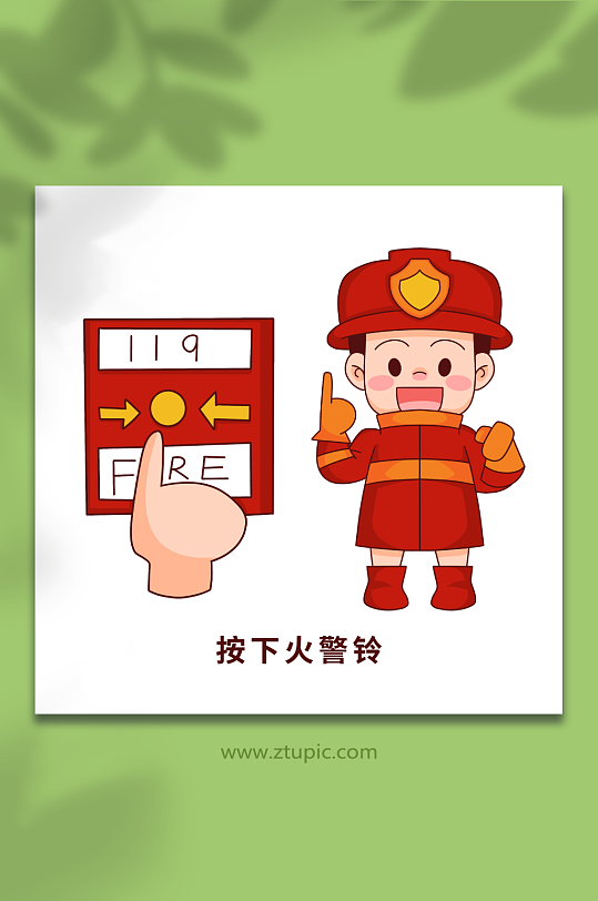 卡通报火警消防栓使用方法元素插画