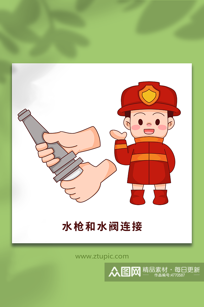 卡通消防栓使用方法元素插画素材