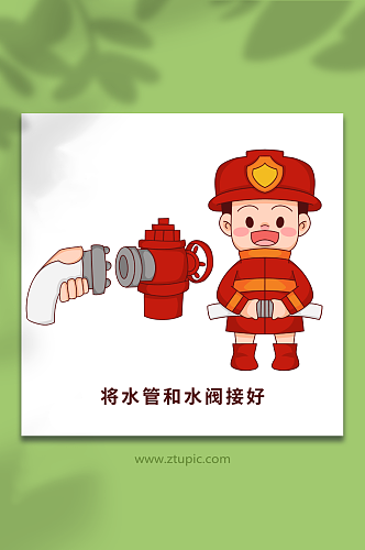 卡通接水管消防栓使用方法元素插画