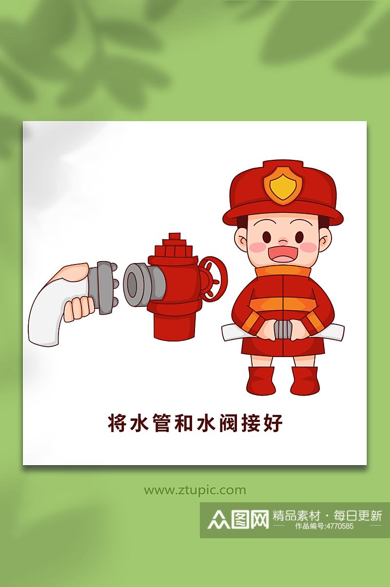 卡通接水管消防栓使用方法元素插画素材