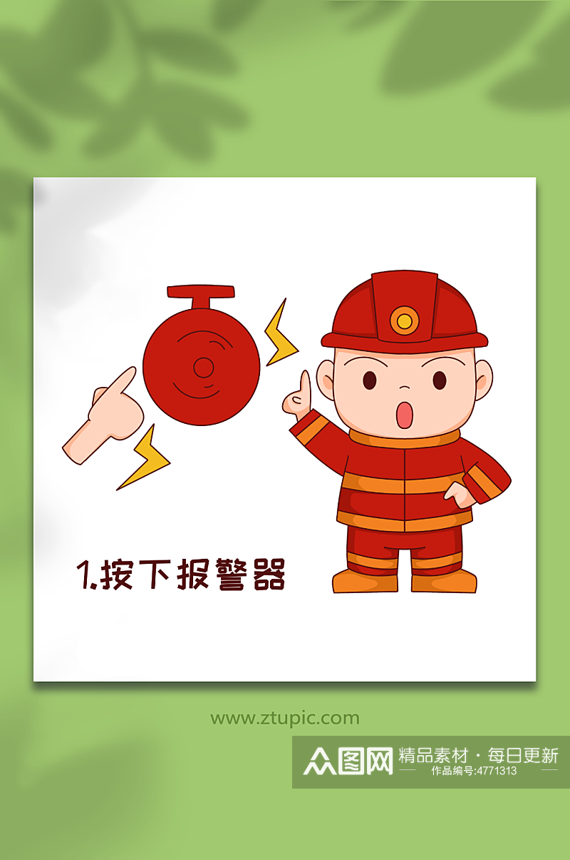 卡通报火警消防栓使用方法元素插画素材