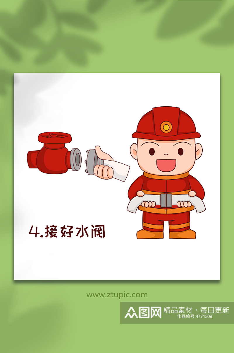卡通接口消防栓使用方法元素插画素材