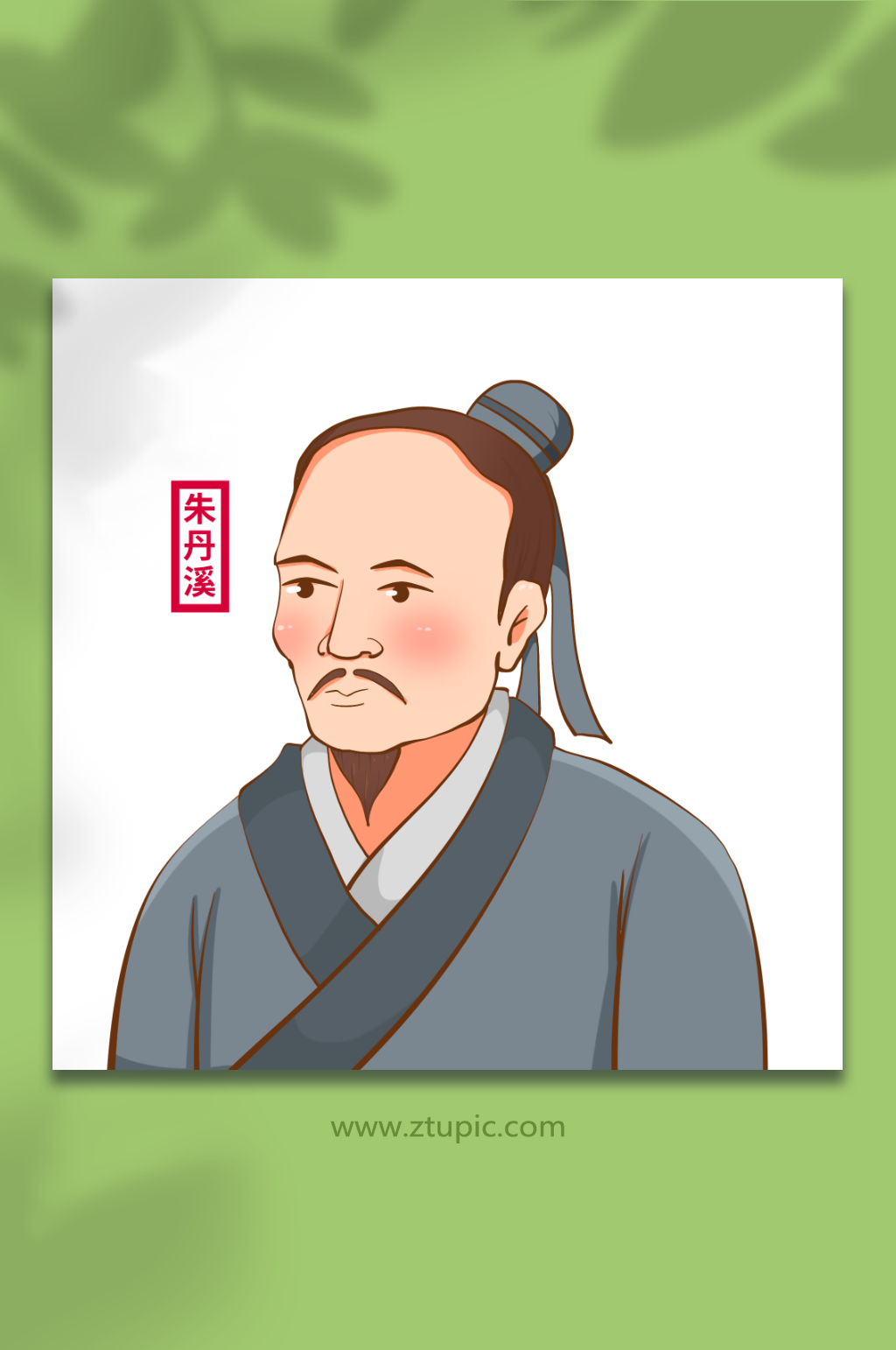 朱丹溪中医中华名医人物形象插画元素素材