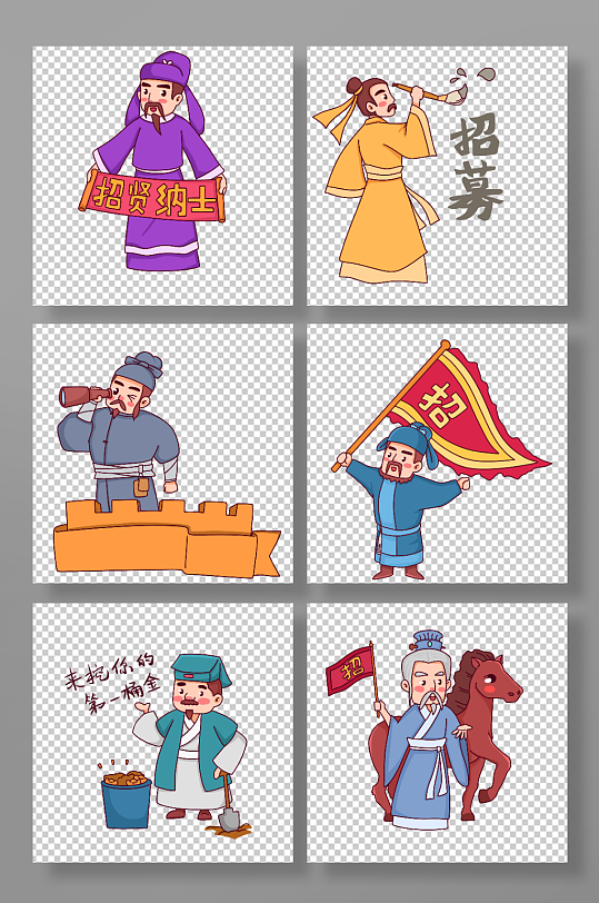 卡通古風(fēng)招聘招商人物元素插畫(huà)