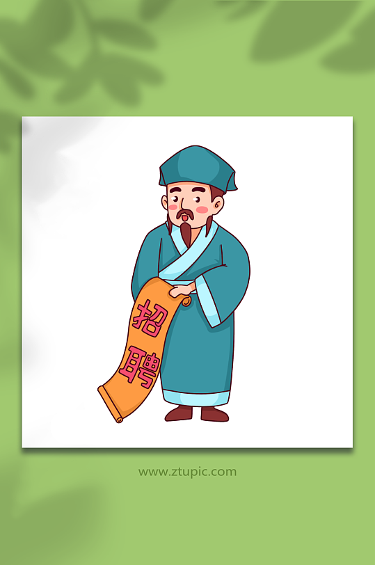 上榜古风招聘招商人物元素插画-众图网