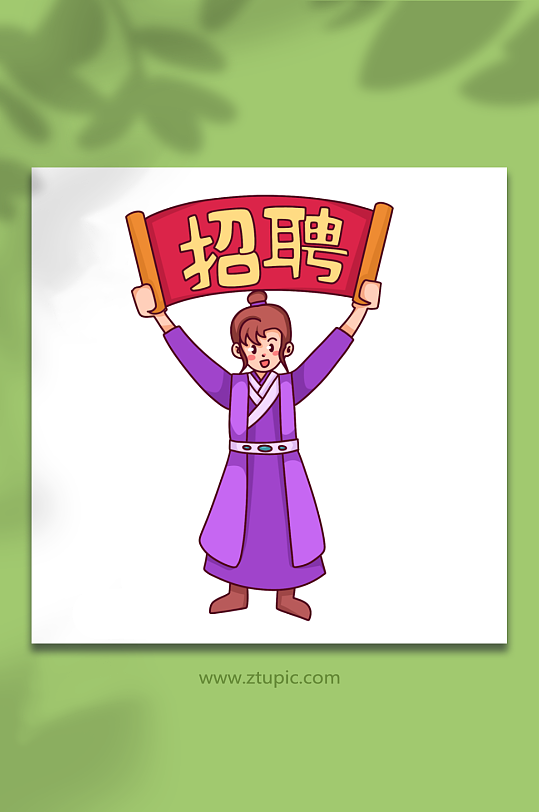 文员古风招聘招商人物元素插画-众图网