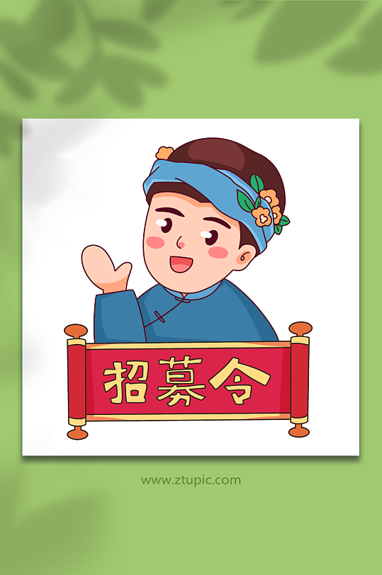 店家古风招聘招商人物元素插画-众图网
