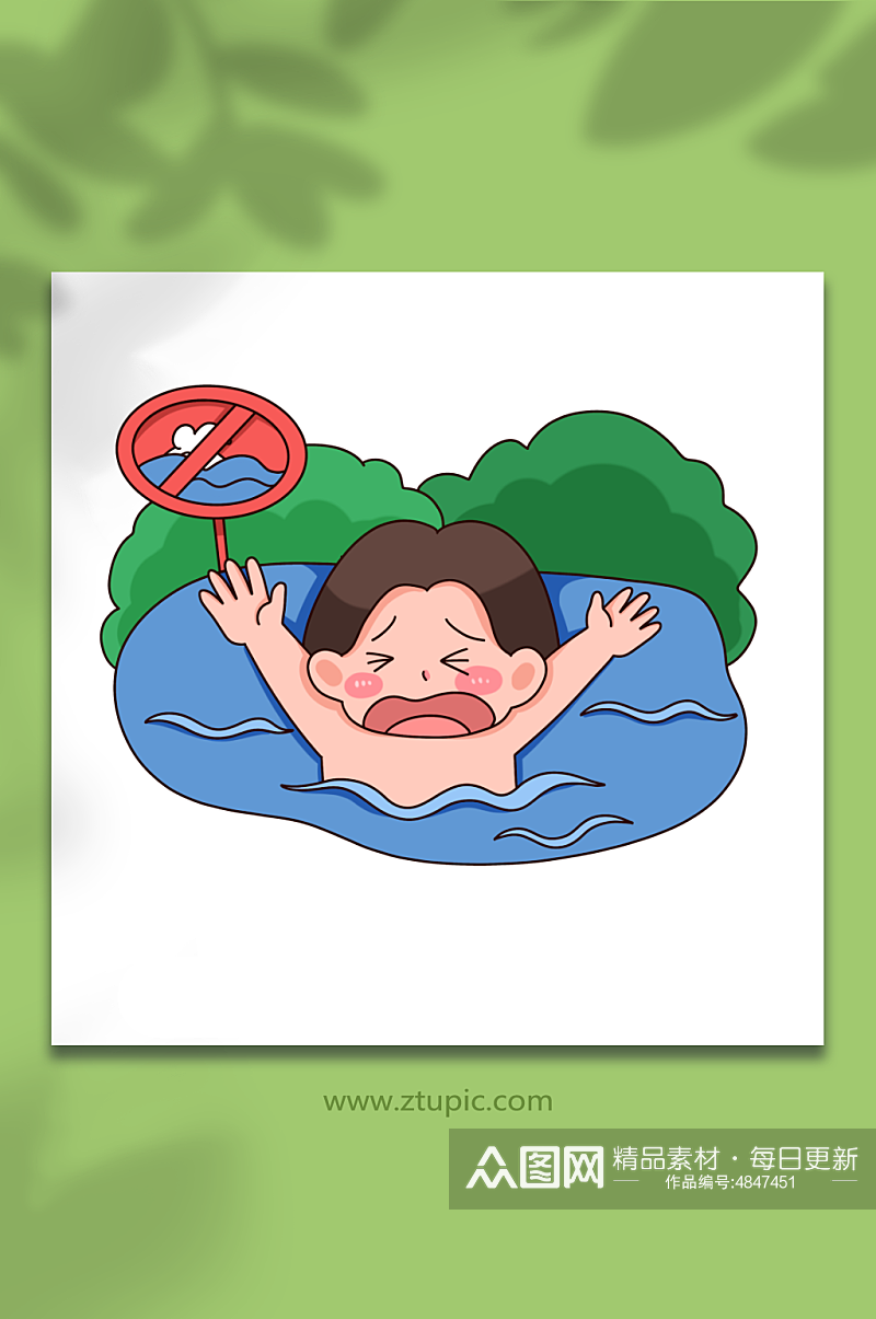 禁止标识可爱防溺水六不准游泳元素插画素材