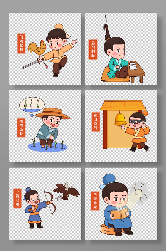 愚公移山手绘少儿国学文化典故插画模板下载-编号4860537-众图网