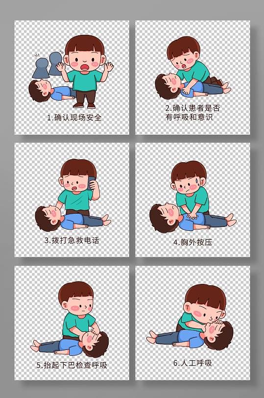 卡通AED急救步骤医疗插画模板下载-编号4897161-众图网