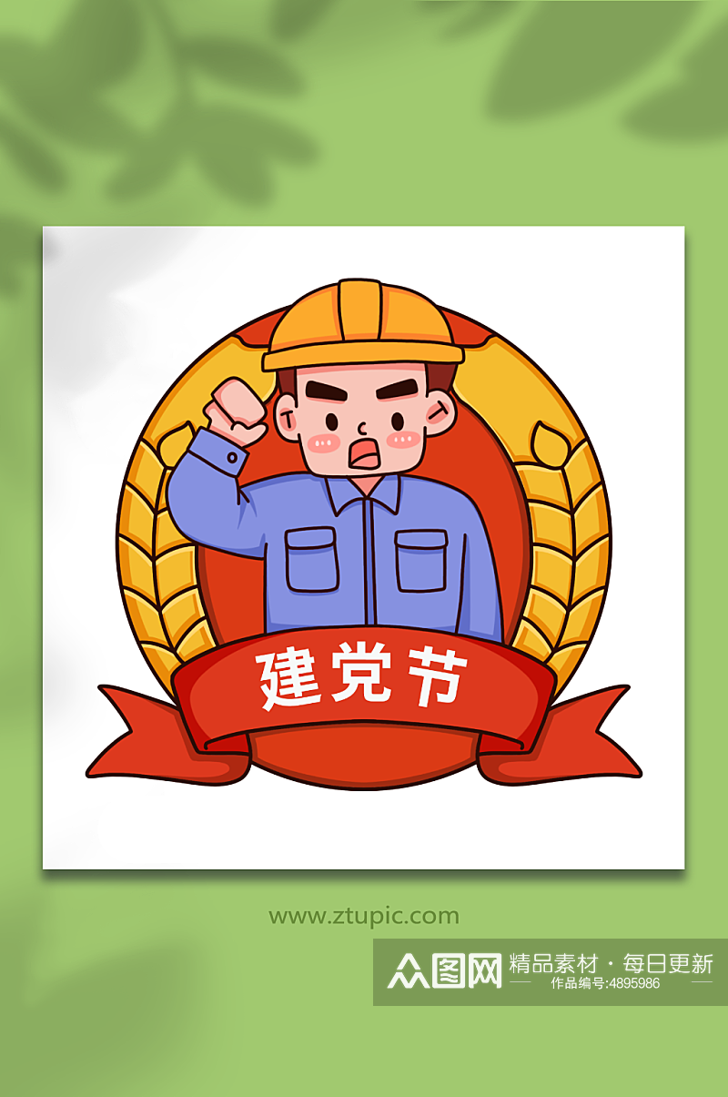 工人手绘建党节人物插画素材