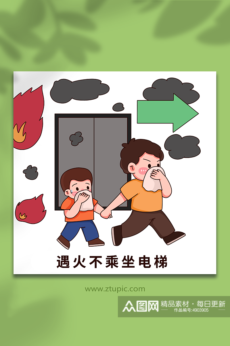 不坐电梯手绘消防急救安全常识插画素材