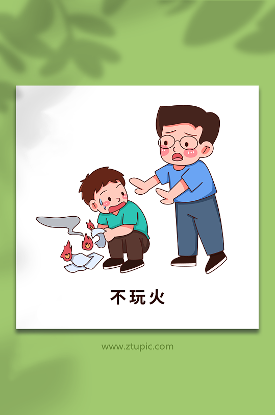 不玩火手绘消防急救安全常识插画-众图网