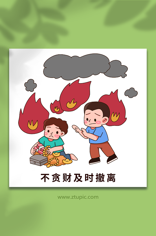 不恋财手绘消防急救安全常识插画-众图网